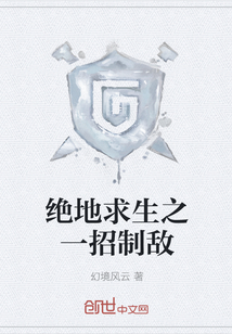 绝地求生之一招制敌