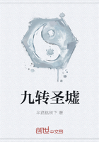 九转圣墟