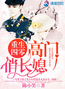 高门俏长媳
