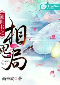 一见上神误终身