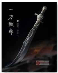 一刀致命