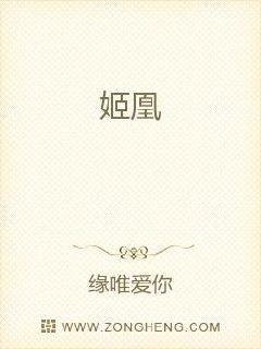 毒凰归来：邪帝太腹黑