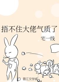 捂不住大佬气质了