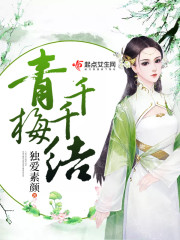 青梅千千结
