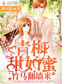 我家竹马有点冷