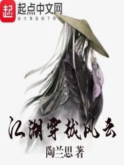 江湖穿越风云