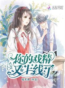 你的戏精又上线了