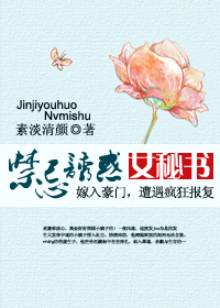 禁忌诱惑：女秘书