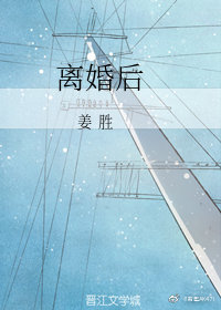 离婚后流浪地球