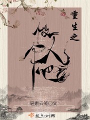 重生之做个人吧