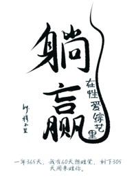 在性爱综艺里躺赢（ ）