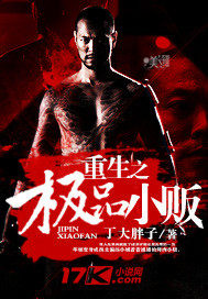 重生之极品小贩