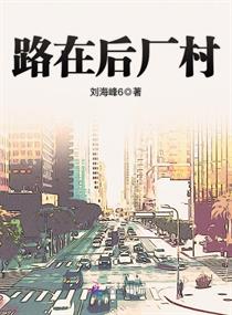 路在后厂村