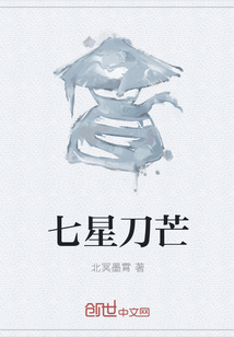 七星刀芒