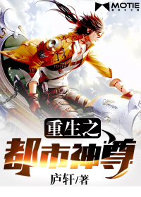 重生之都市神尊