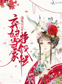 弃妇当家挣钱忙