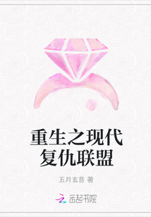 重生之现代复仇联盟