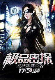 极品密探