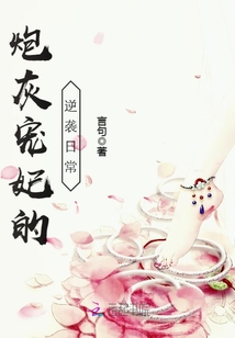 炮灰宠妃的逆袭日常