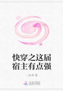 快穿之这届宿主有点强