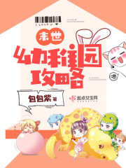 论如何在末世里越过越穷