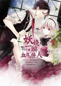 妖娆一瞬，血气撩人