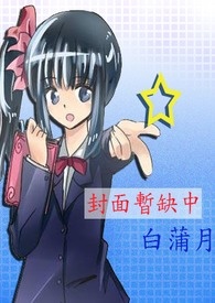 秘密委托（ＢＬ）